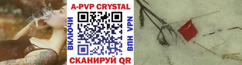 shop официальный сайт Волжский A-PVP крисы CK hydra онион