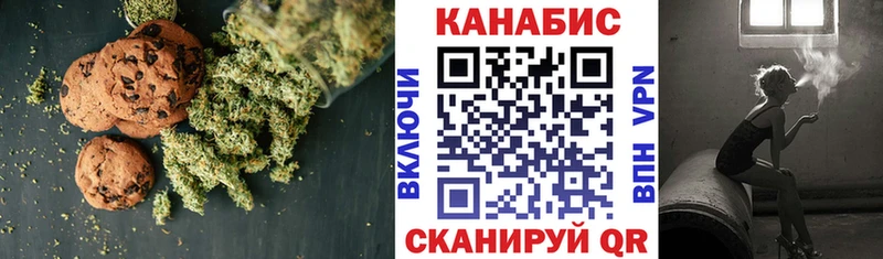 Cannafood марихуана Волжский