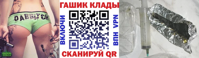 ГАШ хэш  Волжский 