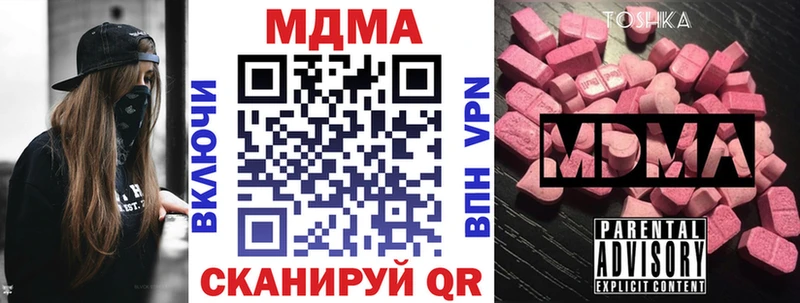 MDMA кристаллы  Волжский 