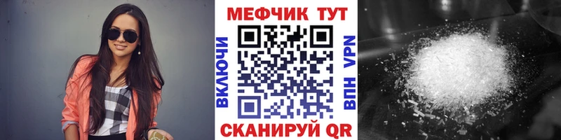 Мефедрон кристаллы  продажа наркотиков  Волжский 