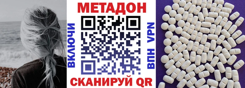 МЕТАДОН мёд Волжский